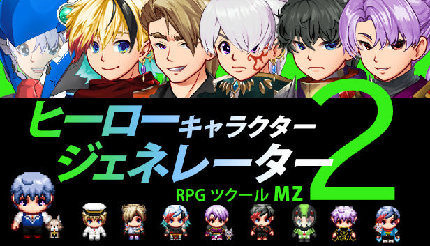 ヒーローキャラクタージェネレーター2 MZ – KOMODO Plaza (JP)