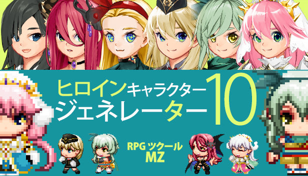ヒロインキャラクタージェネレーター10 MZ – KOMODO Plaza (JP)
