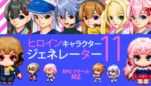 画像をギャラリービューアに読み込む, ヒロインキャラクタージェネレーター11 MZ
