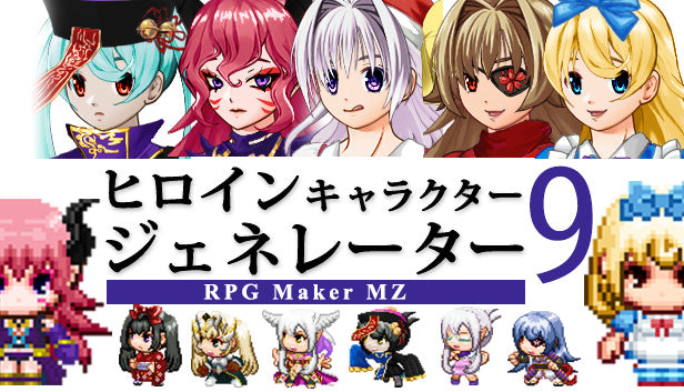 ヒロインキャラクタージェネレーター9 MZ – KOMODO Plaza (JP)