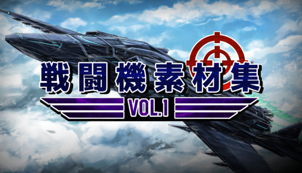 戦闘機素材集 Vol.1 – KOMODO Plaza (JP)