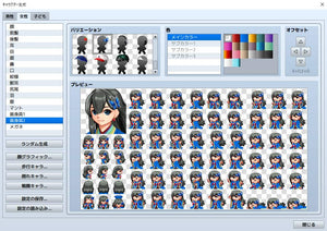 ヒロインキャラクタージェネレーター11 MZ