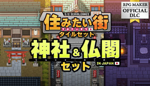 SERIALGAMES 住みたい街タイルセット - 神社＆仏閣セット