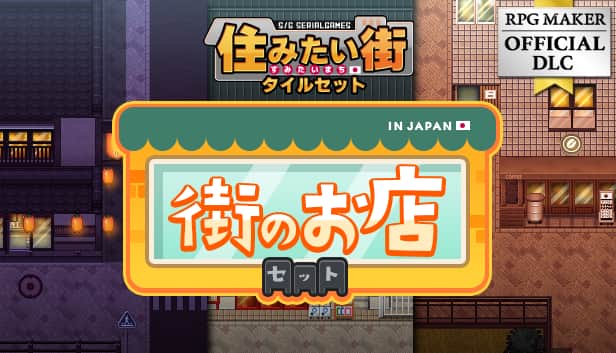 SERIALGAMES 住みたい街タイルセット - 街のお店セット – KOMODO