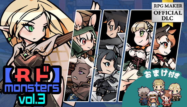 Rド Monsters Vol.3 – KOMODO Plaza (JP)