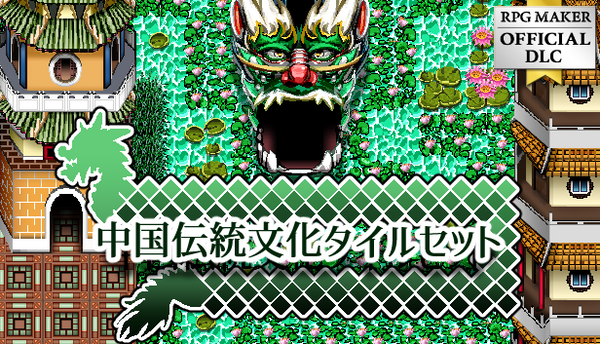 中国伝統文化タイルセット – KOMODO Plaza (JP)