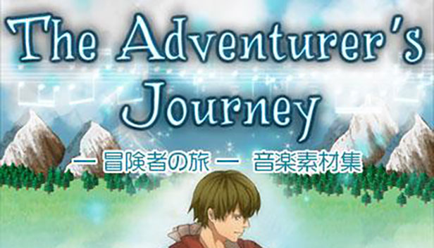 The Adventurer's Journey -冒険者の旅- 音楽素材集