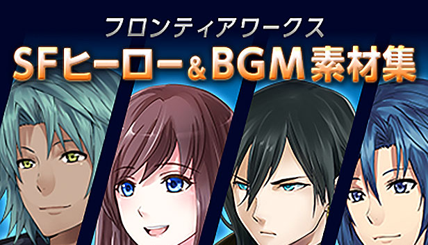アニメ背景厳選素材集 アニメの素 6巻セット　パソコンソフト フロンティアワークス・SFヒーロー＆BGM素材集 – KOMODO Plaza (JP)