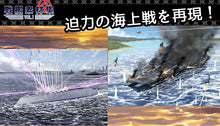 画像をギャラリービューアに読み込む, 戦艦素材集 Vol.1

