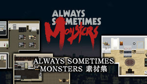 ALWAYS SOMETIMES MONSTERS素材集