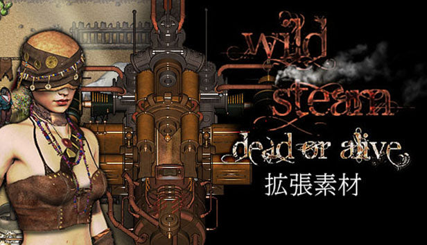 Wild Steam：拡張素材 – KOMODO Plaza (JP)
