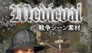 Medieval：戦争シーン素材