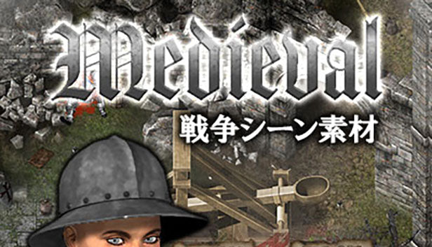 Medieval：戦争シーン素材