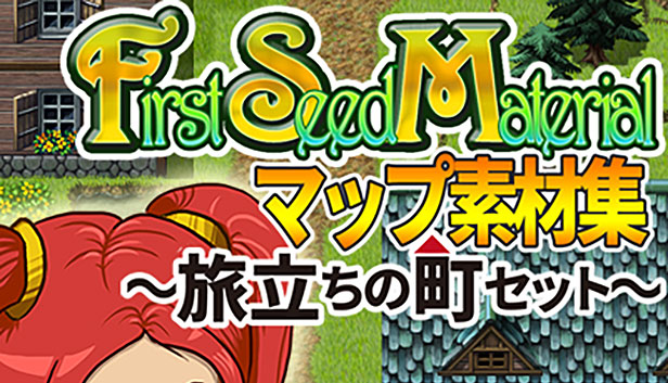 FSM マップ素材集 -旅立ちの町セット-