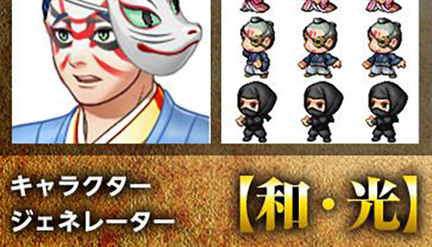 RPGツクールMV公式素材集 No.2-1 キャラクタージェネレーター【和・光