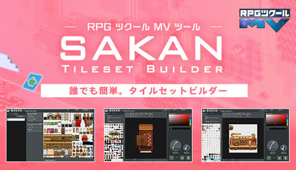 RPGツクールMV & DS セット 2_IMG_6884.jpg