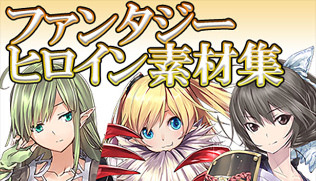 アニメ背景厳選素材集 アニメの素 6巻セット　パソコンソフト ファンタジー・ヒロイン素材集 – KOMODO Plaza (JP)