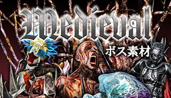 Medieval：ボス素材 – KOMODO Plaza (JP)