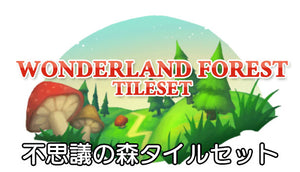 不思議の森タイルセット – KOMODO Plaza (JP)