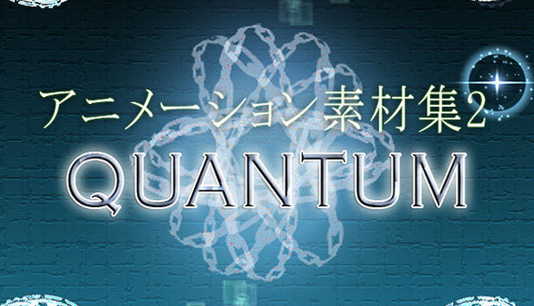 アニメーション素材集2: クオンタム – KOMODO Plaza (JP)