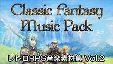 画像をギャラリービューアに読み込む, レトロRPG音楽素材集 Vol 2
