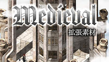 画像をギャラリービューアに読み込む, Medieval：拡張素材