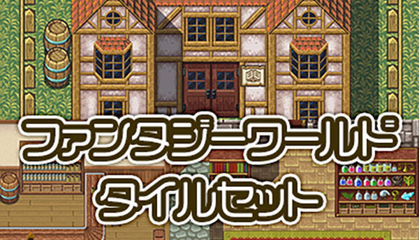 ファンタジーワールドタイルセット – KOMODO Plaza (JP)
