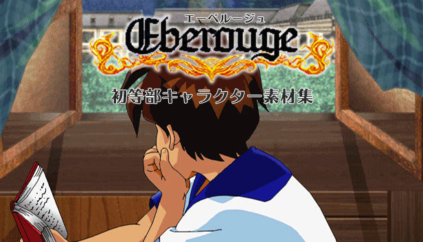 エーベルージュ ポスター B2 Eberouge 北爪宏幸 エーベルージュ初等部キャラクター素材集 – KOMODO Plaza (JP)