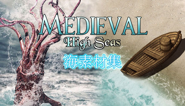 Medieval：海素材 – KOMODO Plaza (JP)
