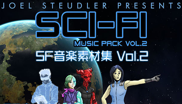 SF音楽素材集 Vol.2 – KOMODO Plaza (JP)
