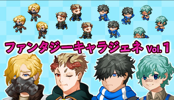 ファンタジーキャラジェネ Vol.1 – KOMODO Plaza (JP)