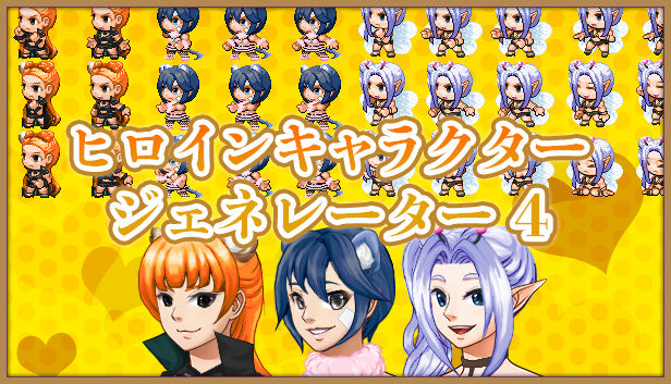 ヒロインキャラクタージェネレーター4 – KOMODO Plaza (JP)