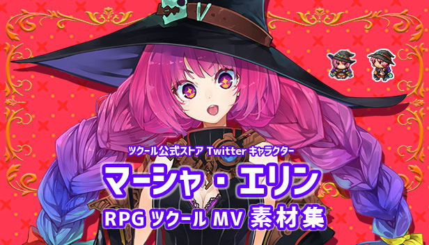 マーシャ・エリン 無料素材