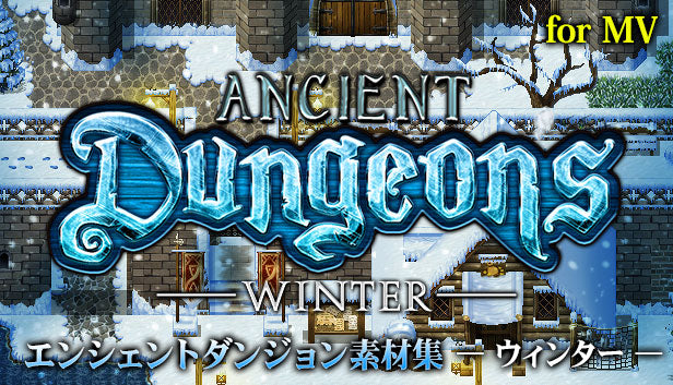 エンシェントダンジョン素材集-ウィンター- for MV – KOMODO Plaza (JP)