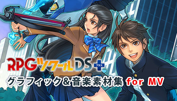 RPGツクールDS+ グラフィック＆音楽素材集 for MV – KOMODO