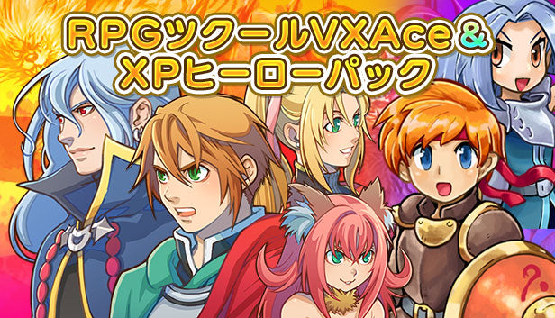 RPGツクールVX Ace＆XP ヒーローパック – KOMODO Plaza (JP)