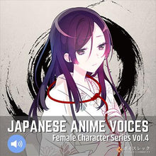 画像をギャラリービューアに読み込む, Japanese Anime Voices：Female Character Series Vol.4

