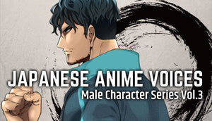 Japanese Anime Voices：Male Character Series Vol.3