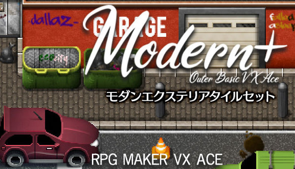 モダンエクステリアタイルセット VX Ace – KOMODO Plaza (JP)