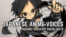 画像をギャラリービューアに読み込む, Japanese Anime Voices：Female Character Series Vol.9
