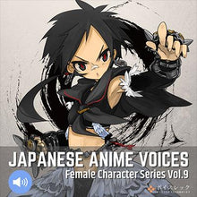 画像をギャラリービューアに読み込む, Japanese Anime Voices：Female Character Series Vol.9
