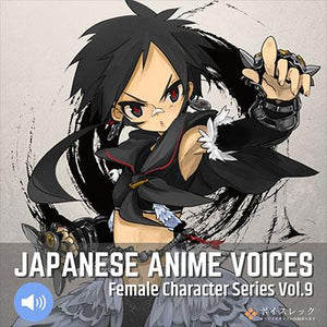 Japanese Anime Voices：Female Character Series Vol.9
