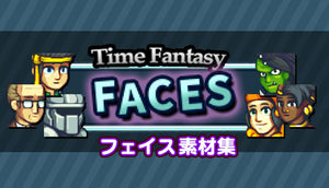 Time Fantasy: フェイス素材集