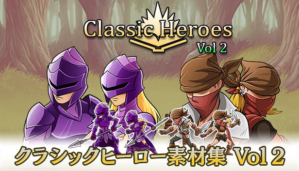 クラシックヒーロー素材集 Vol 2 – KOMODO Plaza (JP)