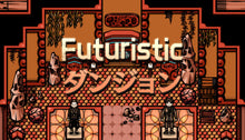 画像をギャラリービューアに読み込む, Futuristic ダンジョン