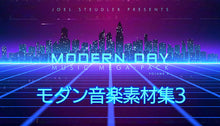画像をギャラリービューアに読み込む, モダン音楽素材集3