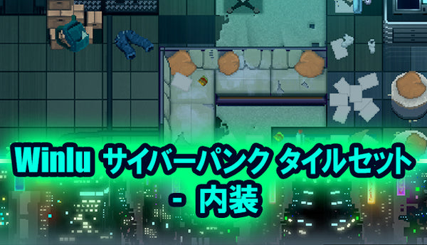 Winluサイバーパンクタイルセット - 内装 – KOMODO Plaza (JP)