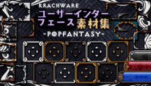 画像をギャラリービューアに読み込む, Krachware ユーザーインターフェース素材集 POPFANTASY