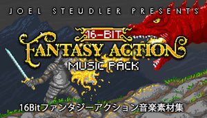 16Bitファンタジーアクション音楽素材集