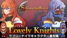 画像をギャラリービューアに読み込む, ラブリーナイツキャラクター素材集